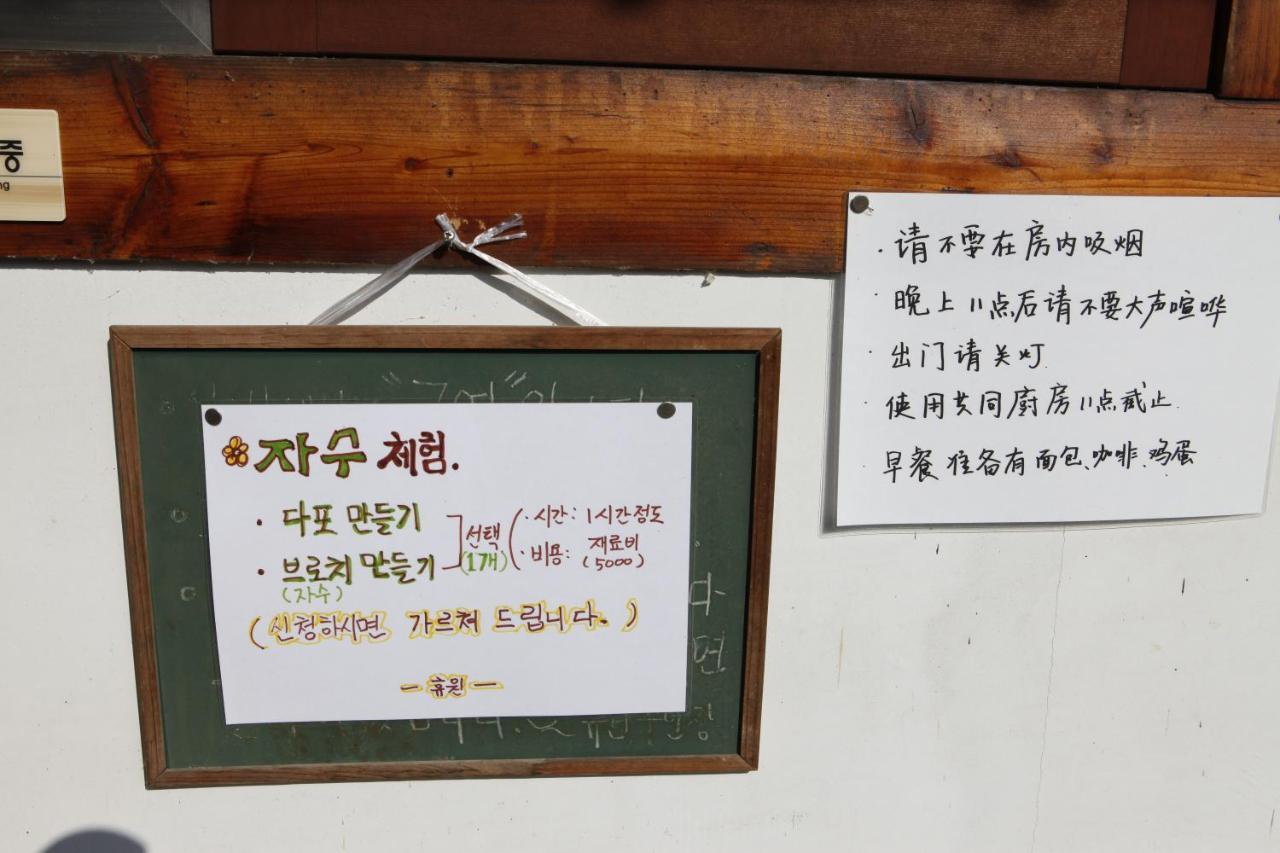 Gyeongju Guesthouse Huewon Exterior photo
